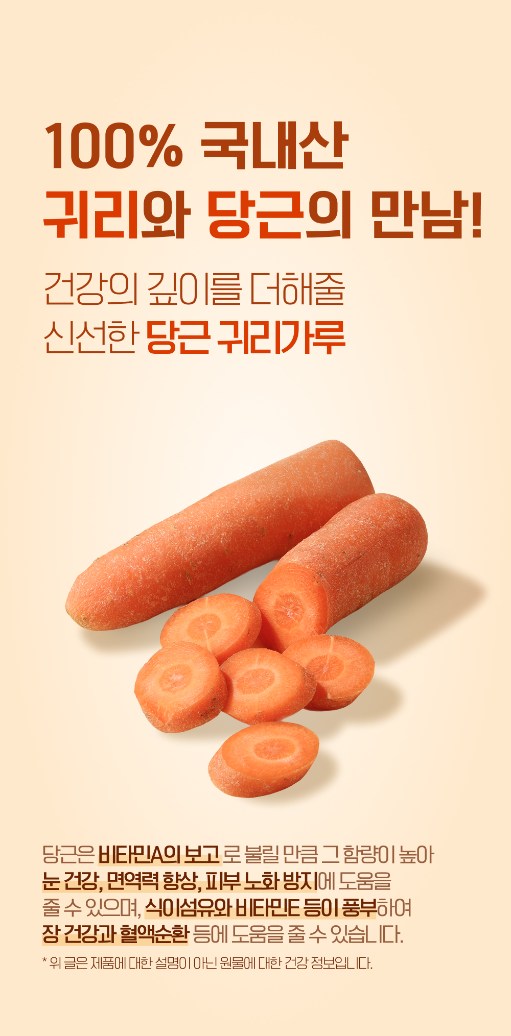 07_귀리와 당근의 만남.jpg